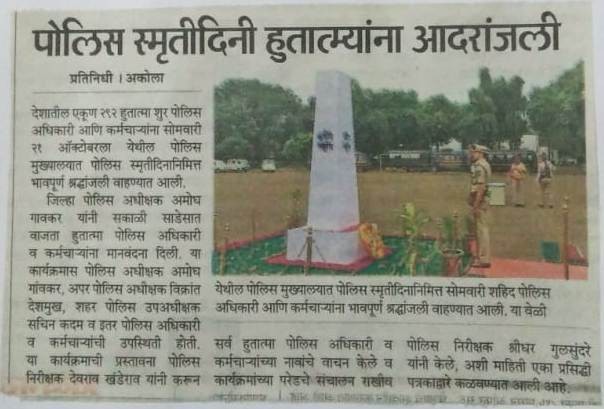 Police Commemoration Day – 21st October 2019 – Akola