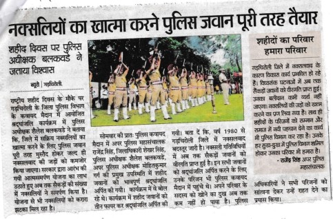 Police Commemoration Day – 21st October 2019 – Gadchiroli