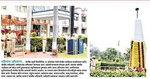 Police Commemoration Day – 21st October 2019 - Beed